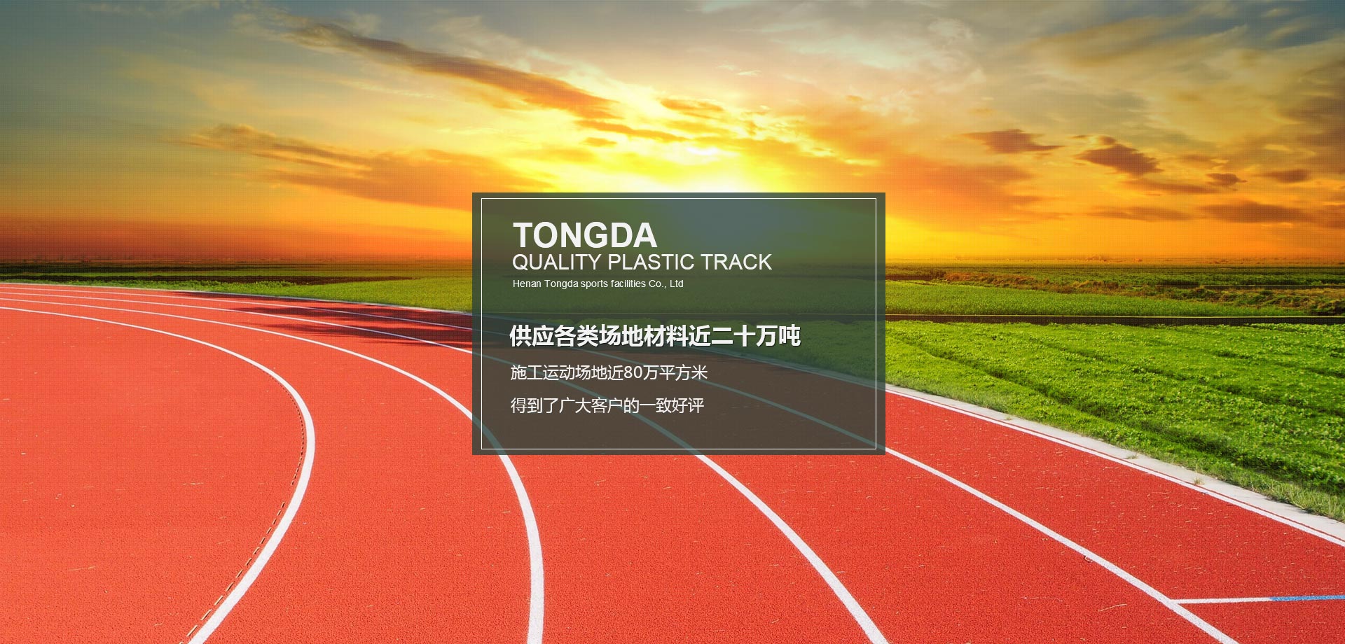jdb电子平台体育设施